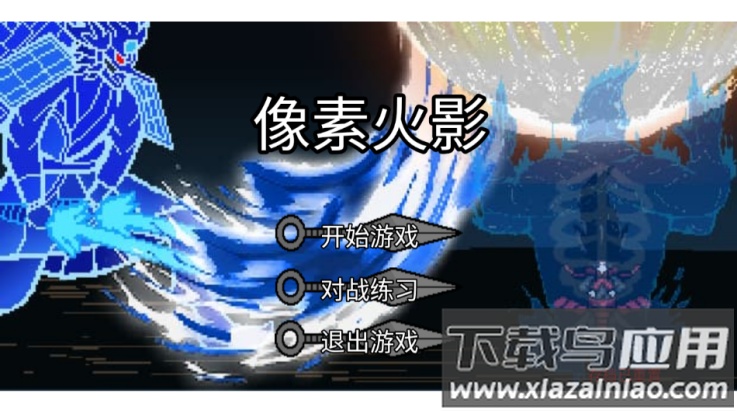 像素火影极难版最新版截图2