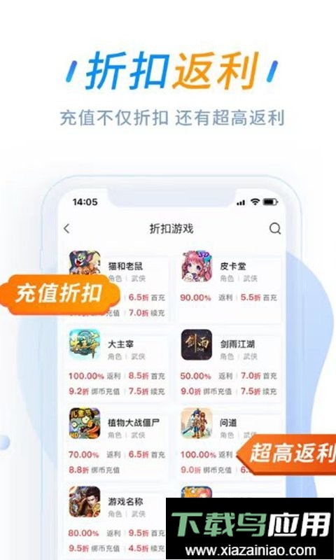 零米游戏官方版最新版截图1