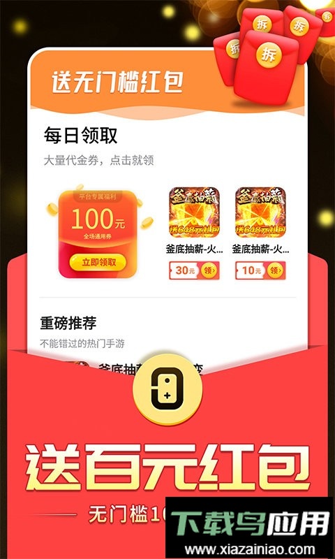 零米游戏官方版最新版截图2