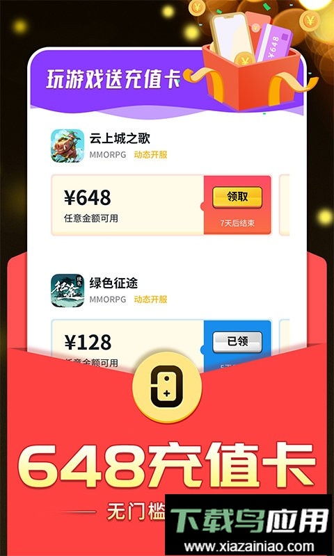 零米游戏官方版最新版截图3