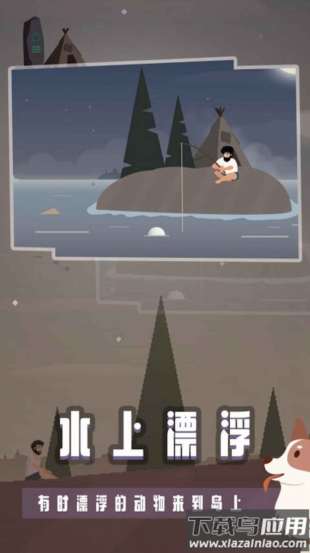 宝藏之海钓鱼人生手游最新版截图2