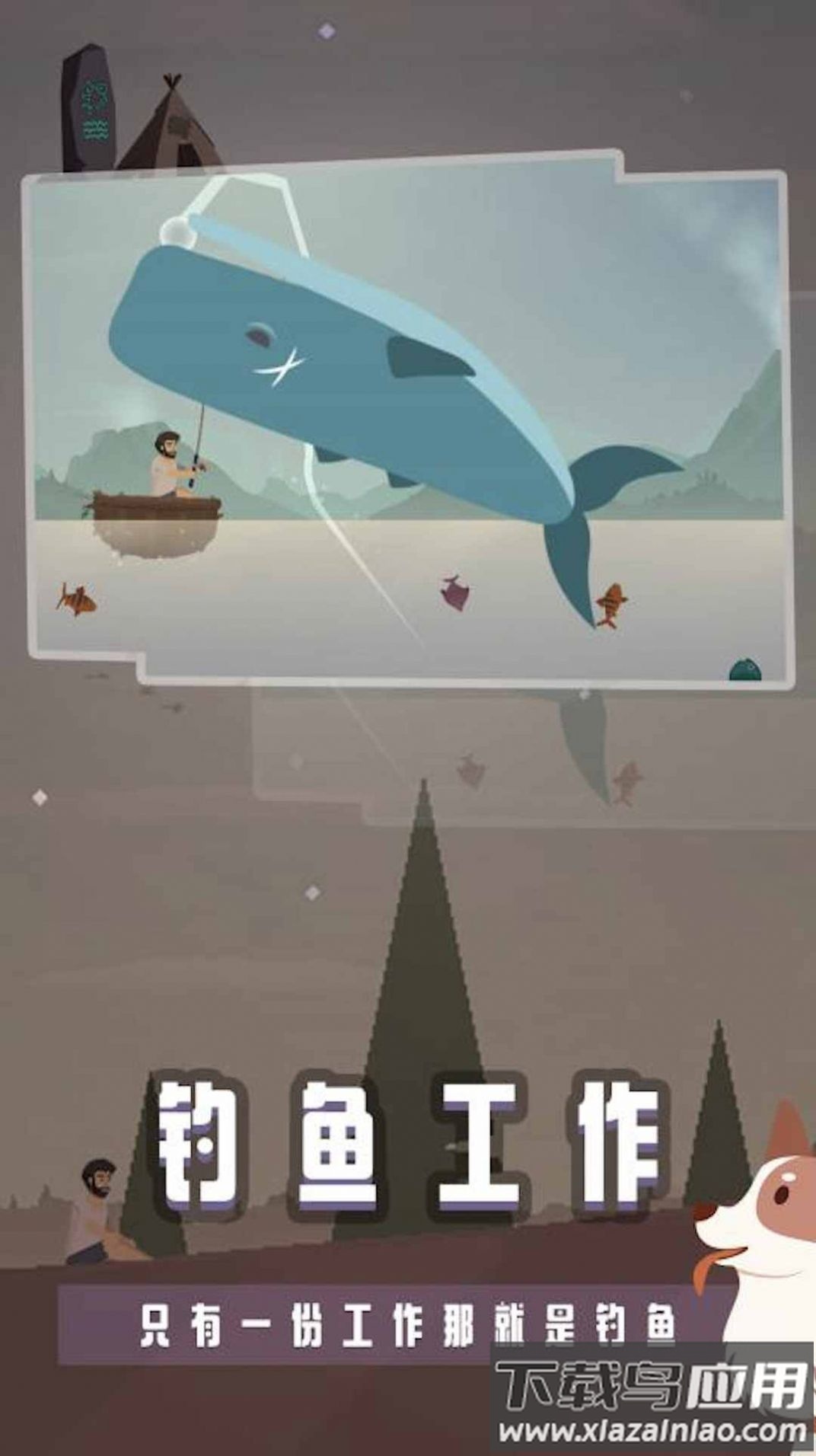宝藏之海钓鱼人生手游最新版截图3