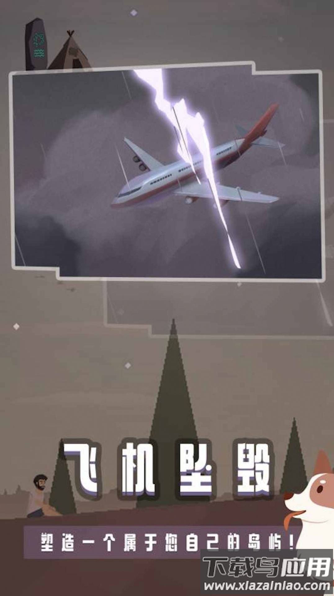 宝藏之海钓鱼人生手游最新版截图4