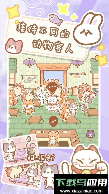 救救吃货猫中文版截图2