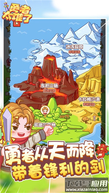 勇者太难了安卓版最新版截图2