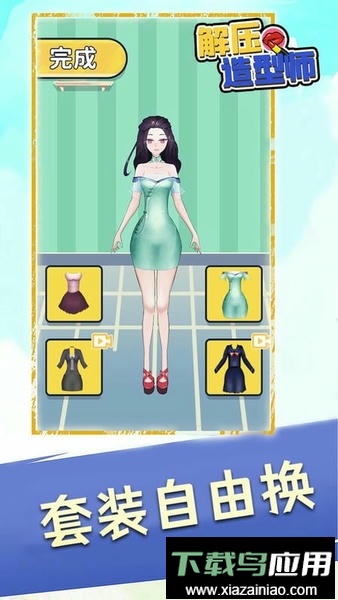 解压造型师游戏最新版截图3