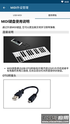 随身乐队app钢琴简单谱大全最新版截图3