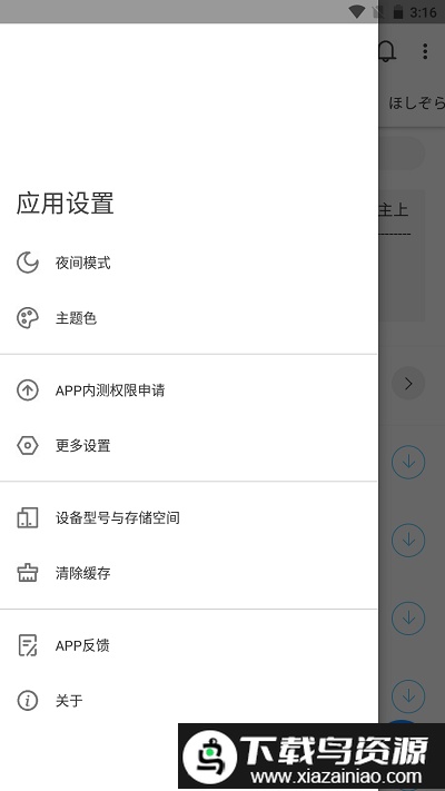 米柚轻分享app最新版截图2