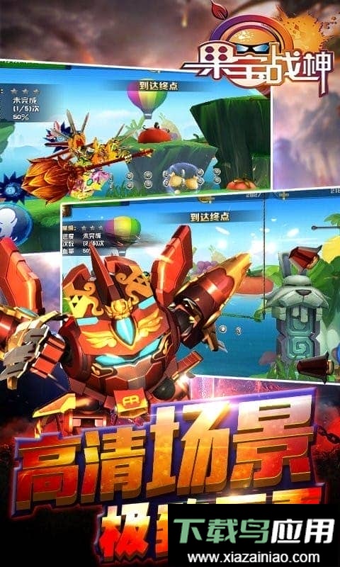 果宝战神官方版截图3