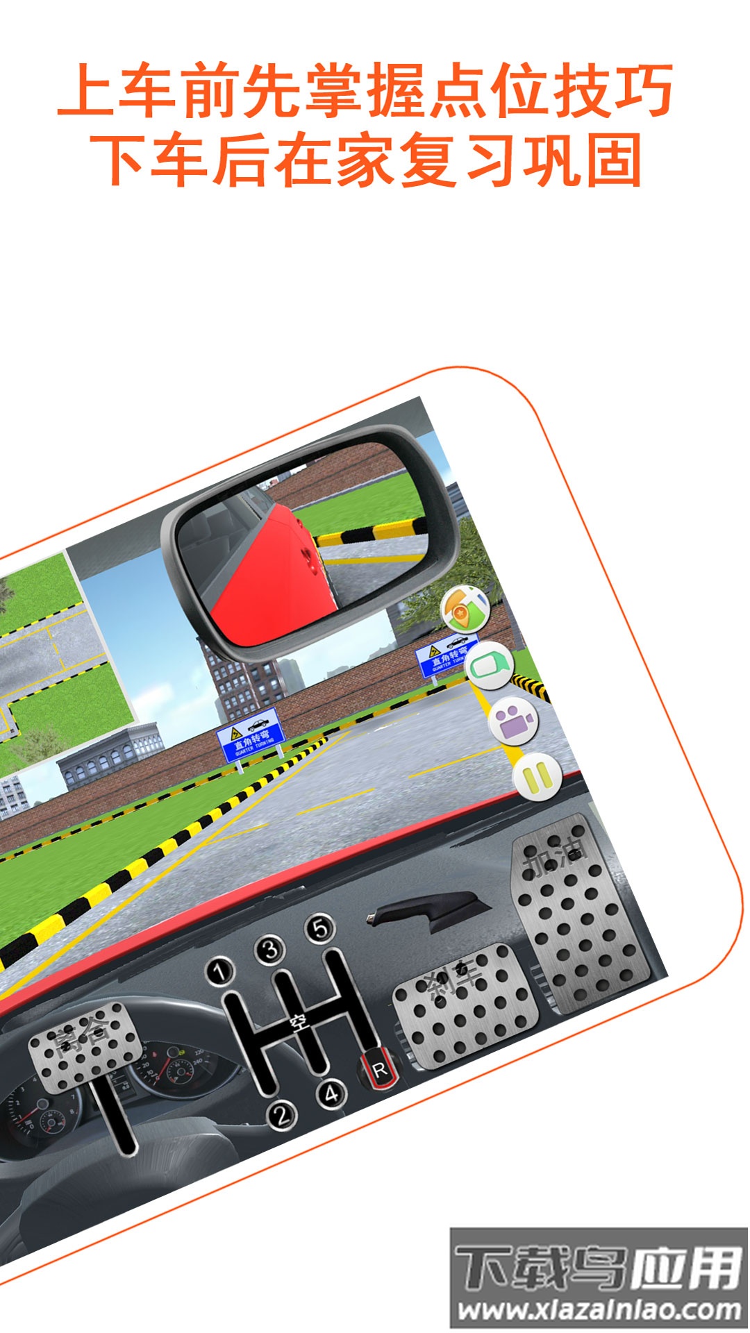 驾考家园2022最新版下载安装截图3