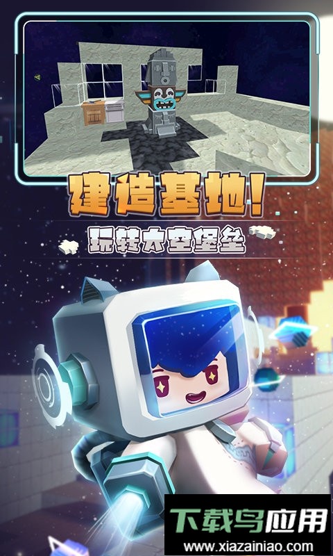 星河漂流记最新版截图1