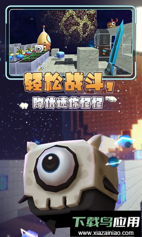 星河漂流记最新版截图2