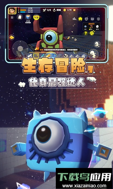 星河漂流记最新版截图3