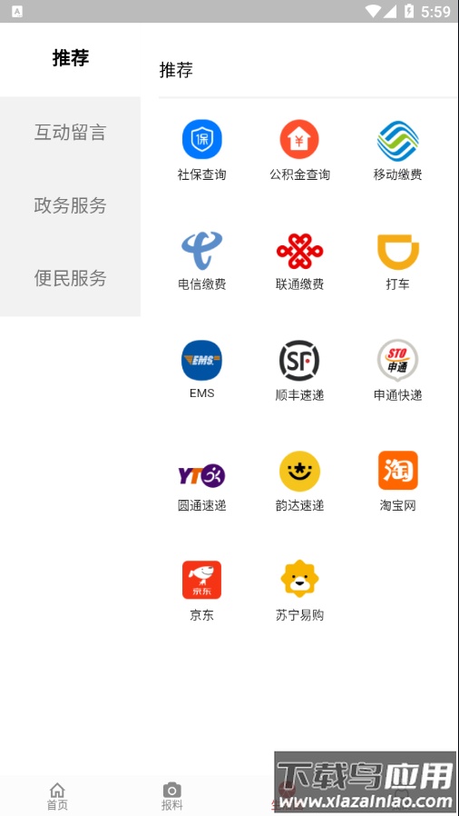 自流井云app最新版截图1