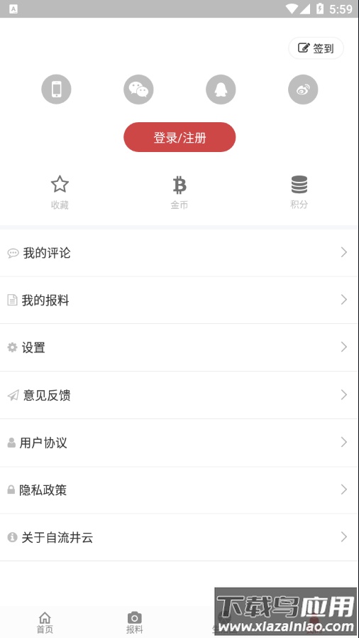 自流井云app最新版截图3