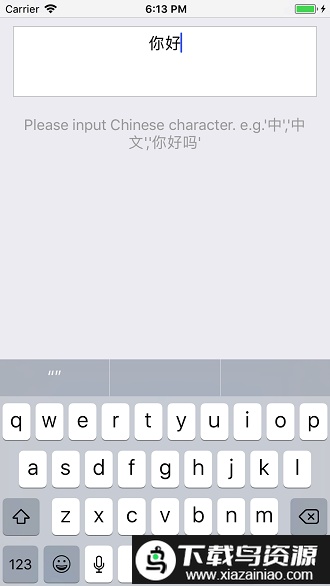 中文笔顺app最新版截图3