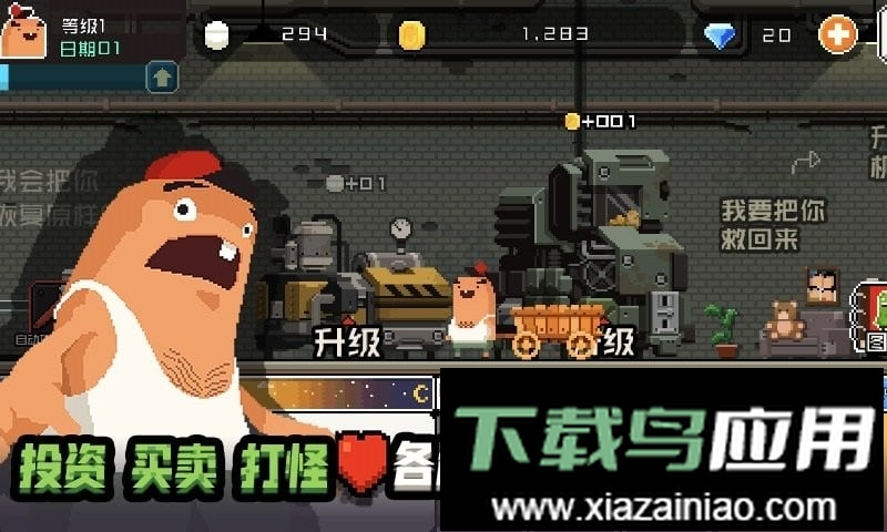 怪物老婆养成记官方版截图1