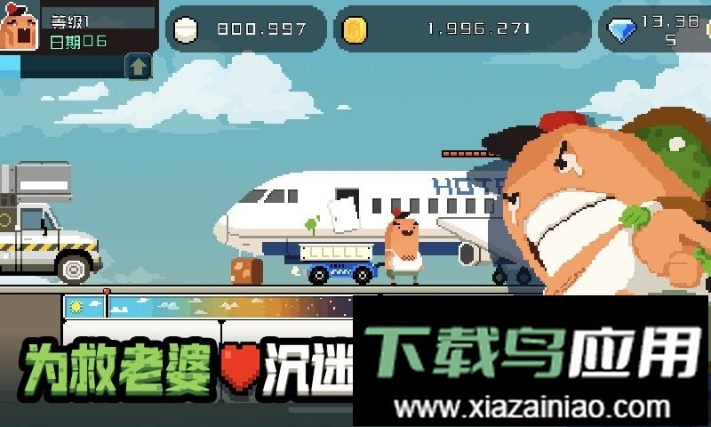 怪物老婆养成记官方版截图2