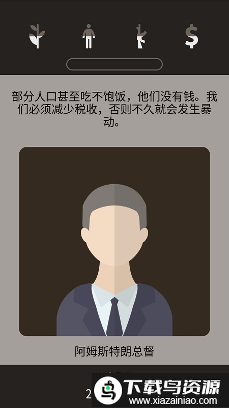 失落被遗忘的未来游戏截图
