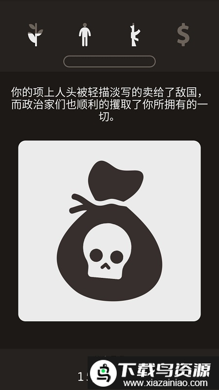 失落被遗忘的未来游戏截图