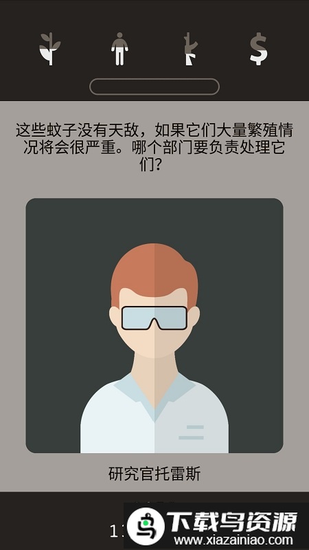 失落被遗忘的未来游戏截图