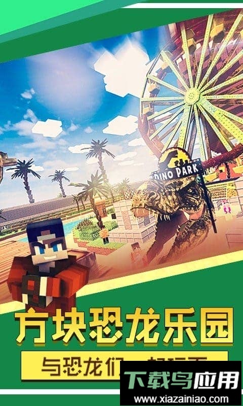 方块冒险世界最新版截图1