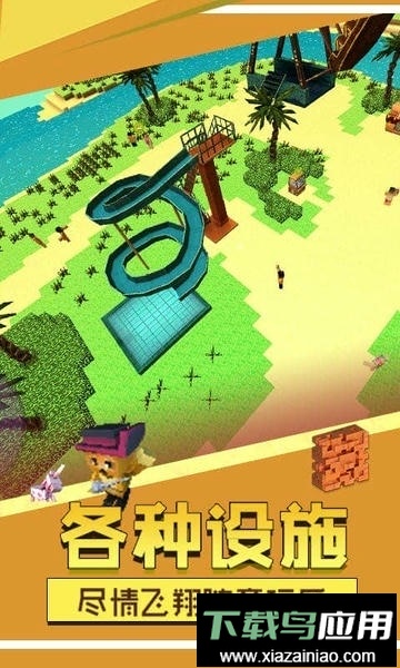 方块冒险世界最新版截图2