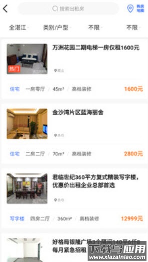 湛江购房网手机版官方app截图