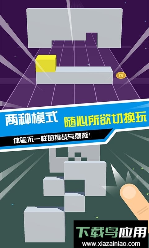 滚动小方块官方版截图1