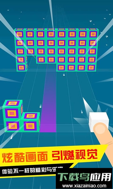 滚动小方块官方版截图2