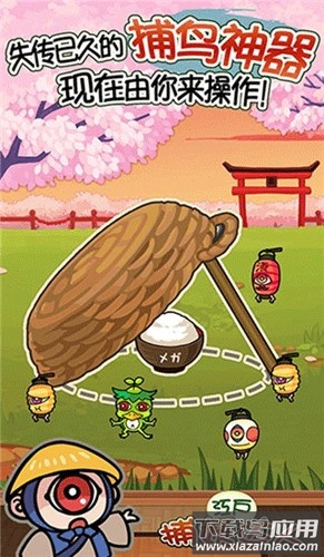 庭院里的妖怪手游(Edo Monster)最新版截图2