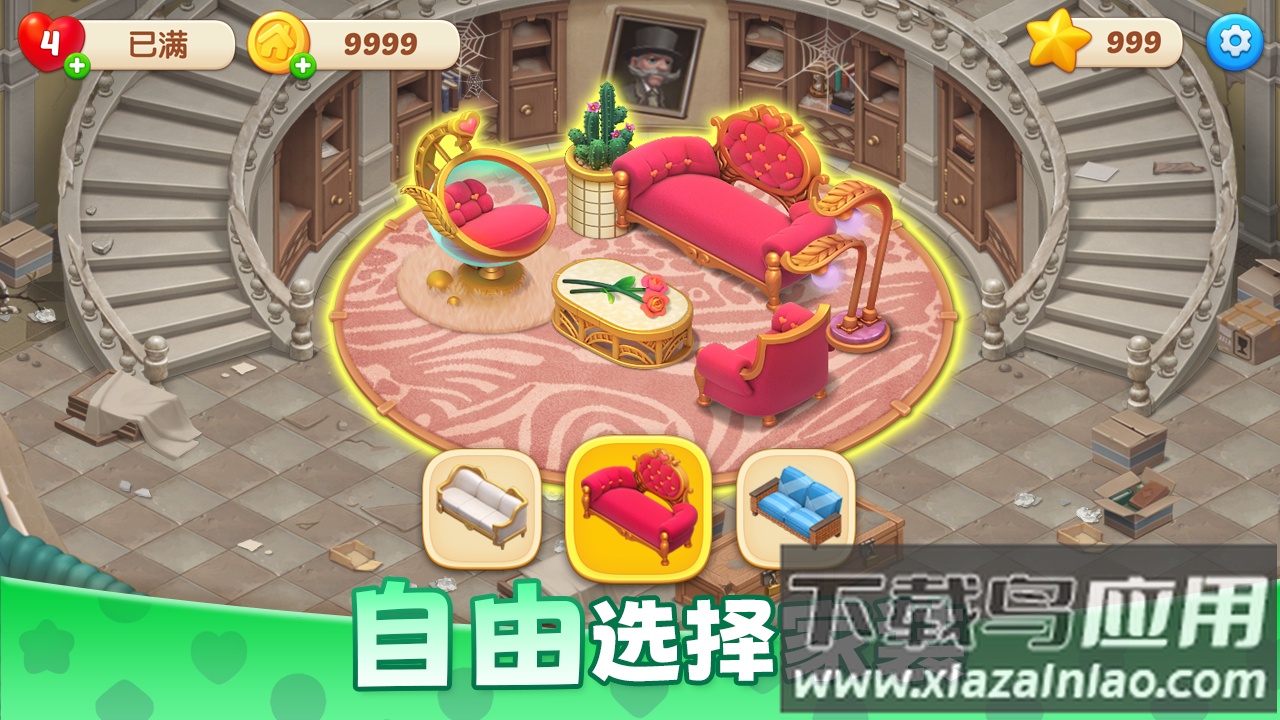 麦吉庄园下载最新版截图1