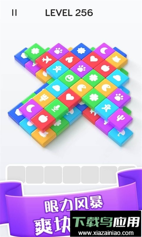 爆消砖块手游最新版截图1