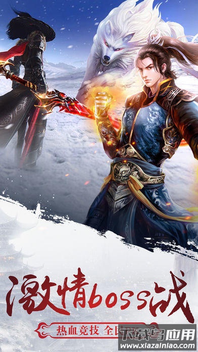 明月天涯游戏最新版截图1