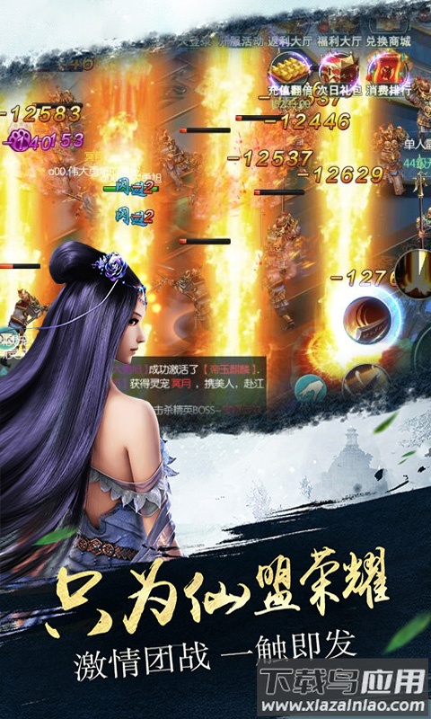 明月天涯游戏最新版截图3