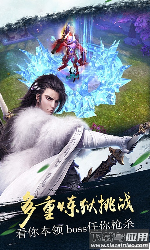 明月天涯游戏最新版截图4