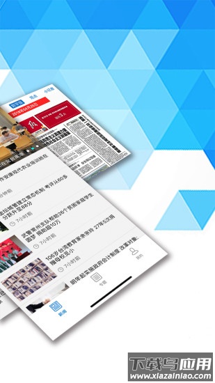 常州新闻app下载安装截图