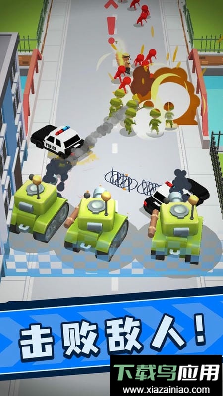 城市保卫战手机版截图3