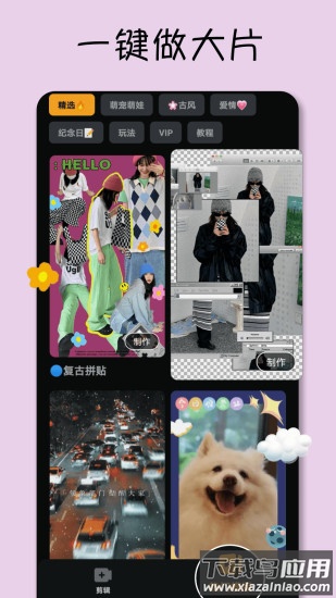 小影app下载安装手机版截图1