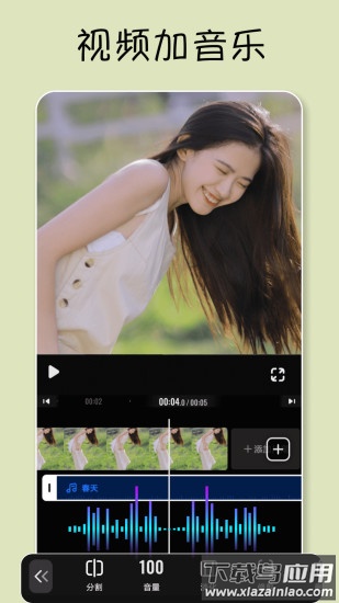 小影app下载安装手机版截图3