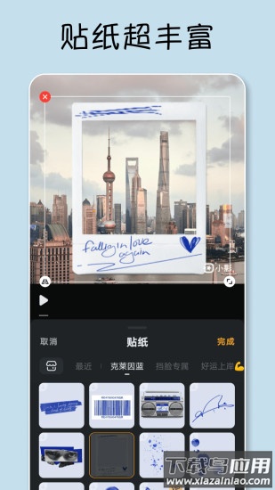 小影app下载安装手机版截图4