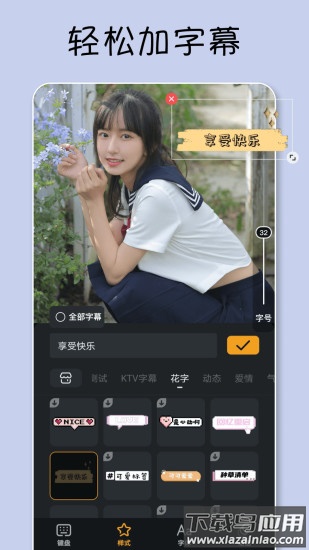 小影app下载安装手机版截图5