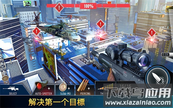 狙击先锋手游最新版截图4