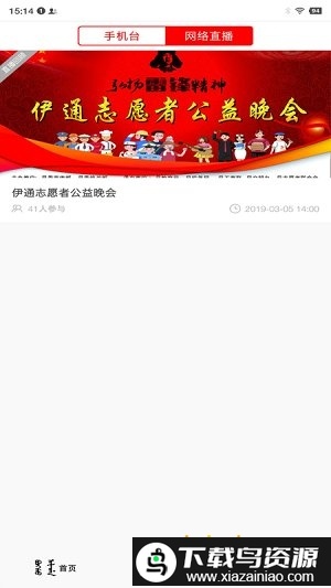 新e通app截图2