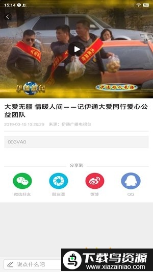 新e通app截图3