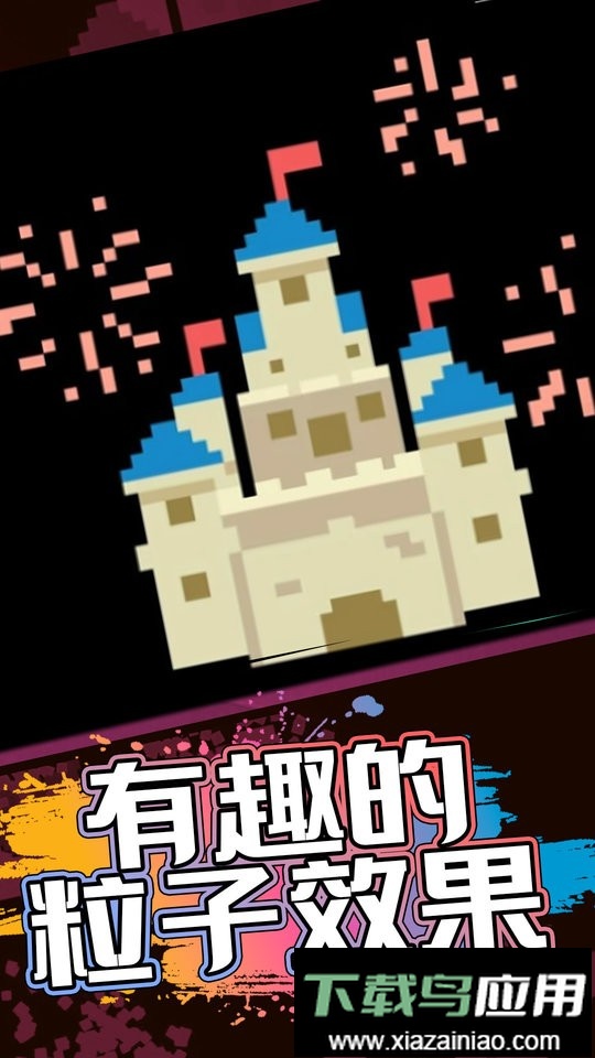 模拟物理沙盒中文版截图1