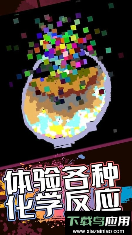 模拟物理沙盒中文版截图3