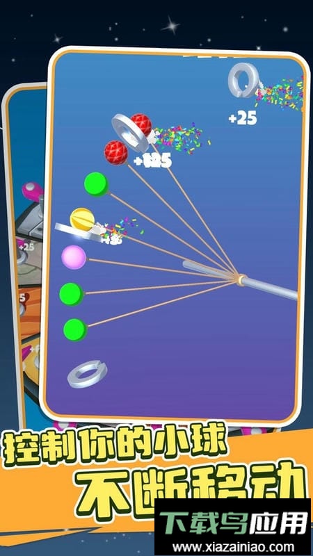 完美球球小游戏最新版截图1