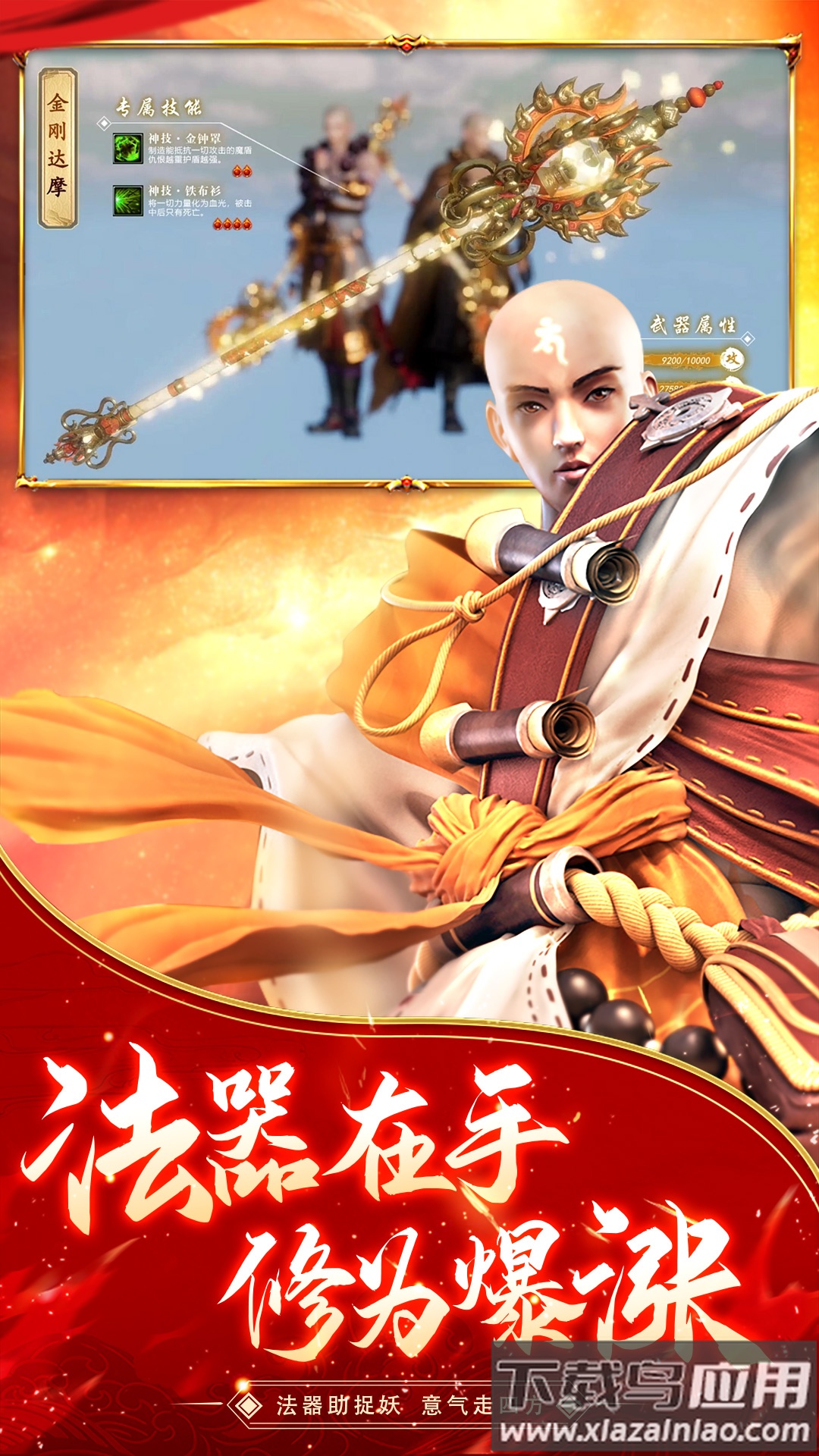 逆火苍穹手游最新版截图1