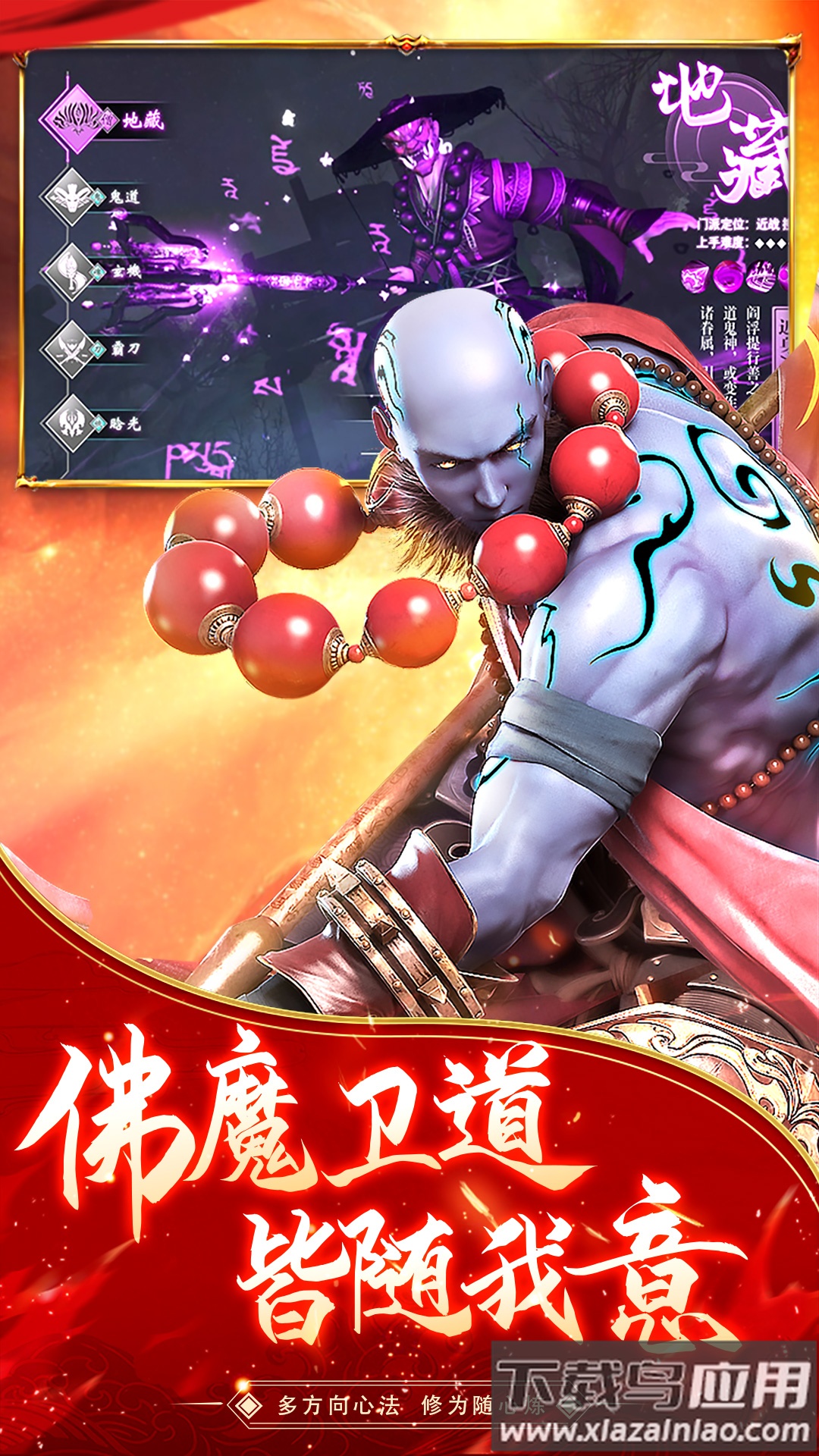 逆火苍穹手游最新版截图2